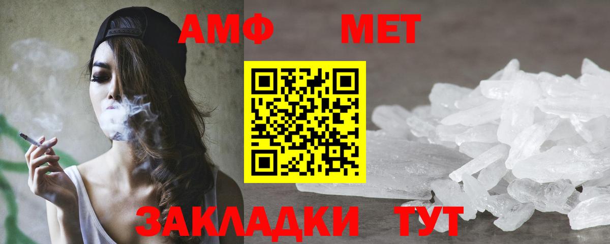 АМФЕТАМИН  Вход с VPN  Ипатово  Amphetamine Premium  АМФ 