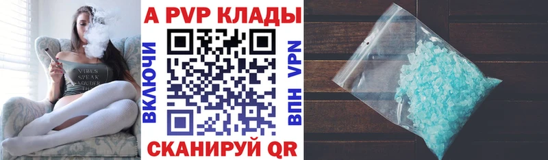 где купить наркоту  ссылка на мегу рабочий сайт  Alpha PVP Crystall  Ипатово 