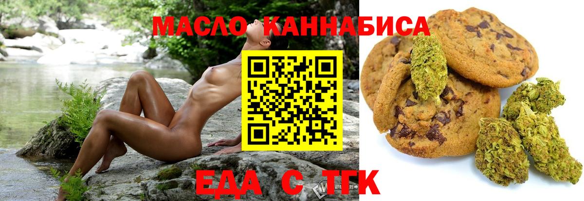 Ипатово  Cannafood конопля  Вход с VPN 