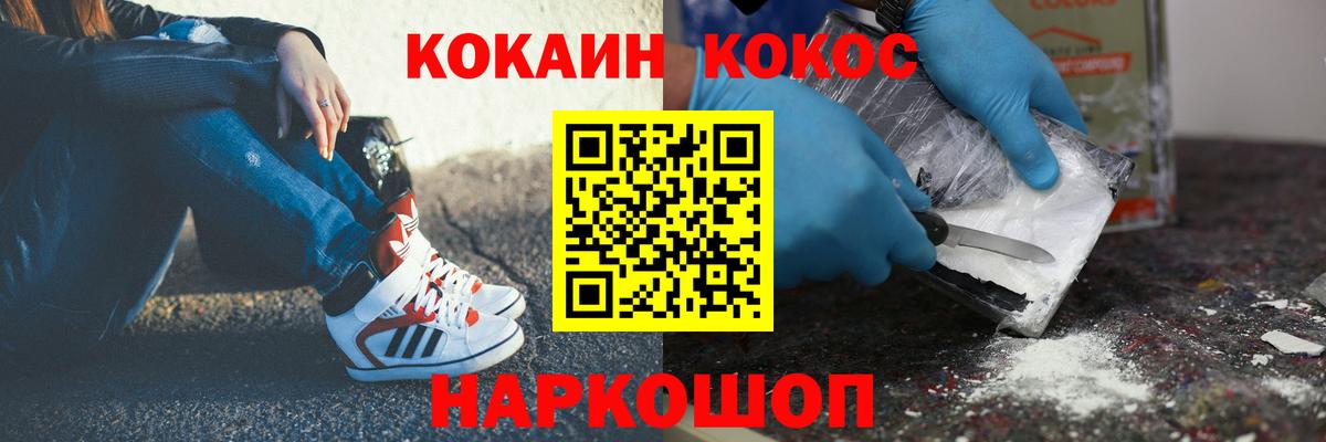 Ипатово  КОКАИН Колумбийский  Cocaine 98%  Вход с VPN 