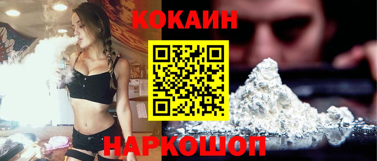 Cocaine Боливия Ипатово
