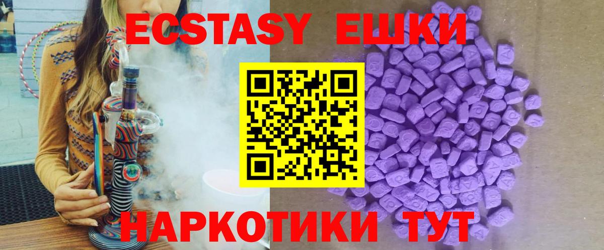 Ecstasy 280мг Ипатово