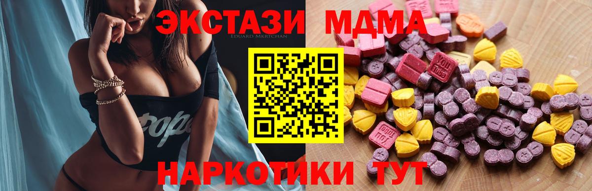 darknet формула  Ecstasy  Экстази 99%  Ипатово  Вход с VPN  ЭКСТАЗИ 280 MDMA 