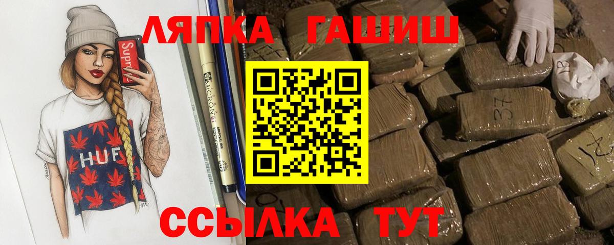 Ипатово  ГАШ  ГАШ AMNESIA HAZE  Вход с VPN  Гашиш VHQ 
