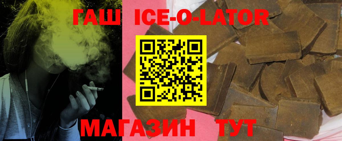 ГАШ hashish Ипатово
