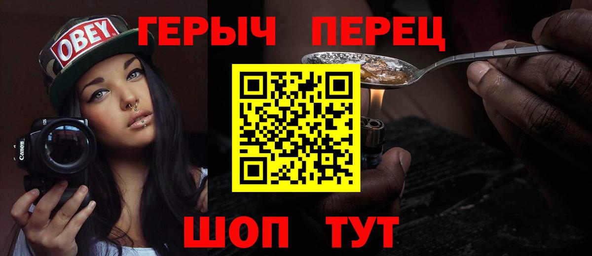 Ипатово  Героин  Вход с VPN  Героин хмурый 