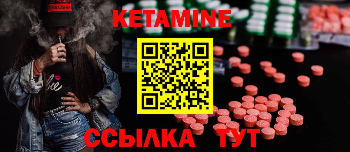 Ипатово  КЕТАМИН ketamine  MEGA зеркало  Вход с VPN  КЕТАМИН VHQ 
