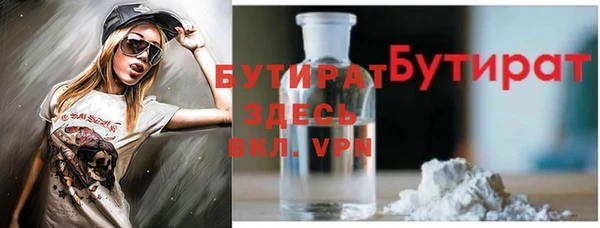 бутират Аксай