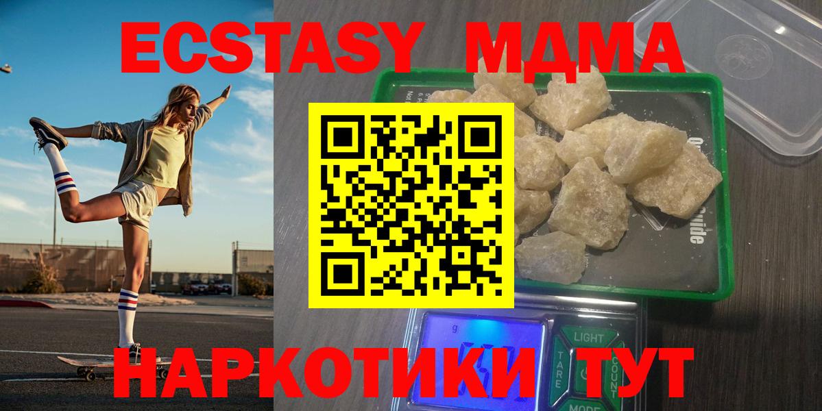 Ипатово  MDMA  Вход с VPN  МДМА Molly  MDMA кристаллы 