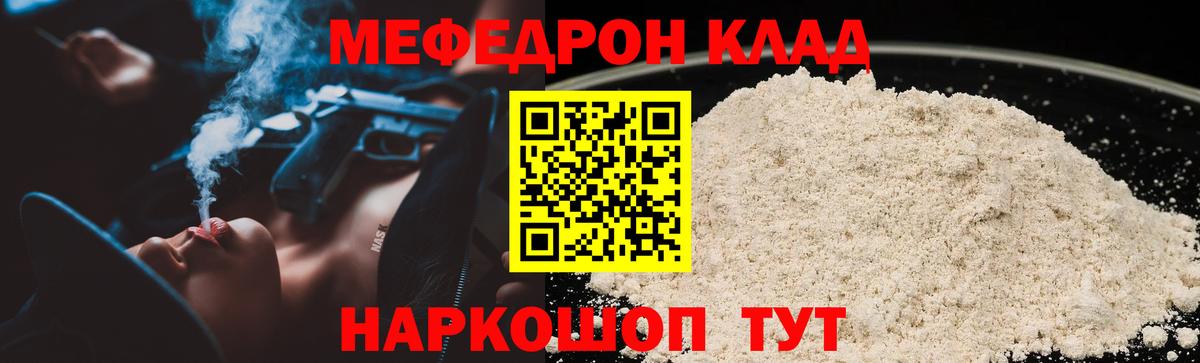 Меф кристаллы  Вход с VPN  МЯУ-МЯУ  Ипатово 