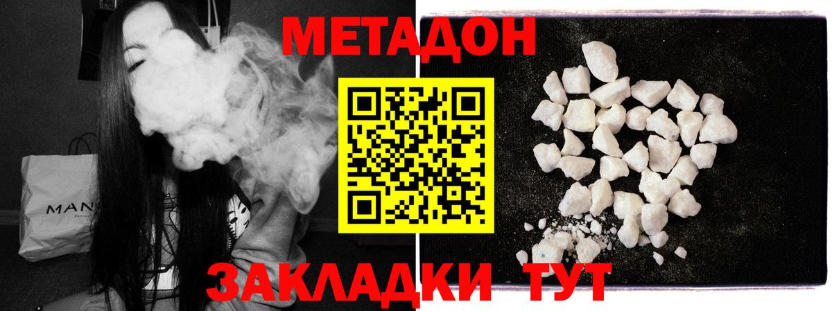 Метадон белоснежный  МЕГА как войти  Ипатово  Вход с VPN 