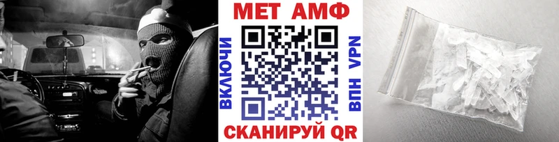 МЕТАМФЕТАМИН Декстрометамфетамин 99.9%  Ипатово 