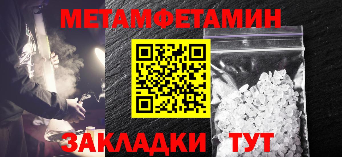 Первитин  МЕТАМФЕТАМИН витя  МЕТАМФЕТАМИН витя  Вход с VPN  Ипатово 