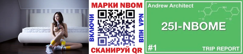 Марки N-bome 1,8мг  Ипатово 