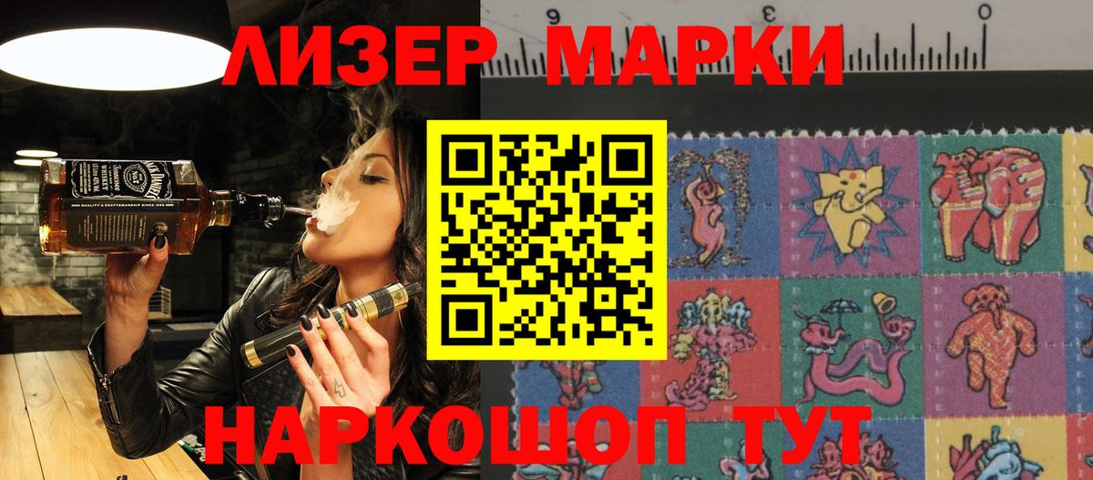Марки 25I-NBOMe 1500мкг Ипатово