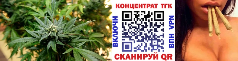 ТГК концентрат  как найти закладки  Ипатово 