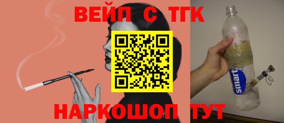 сколько стоит  Вход с VPN  Ипатово  ТГК THC oil  Дистиллят ТГК жижа 