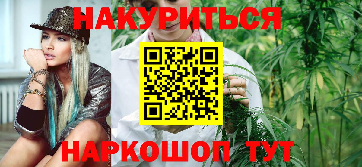 Бошки марихуана индика  Вход с VPN  Ипатово  Бошки марихуана Bruce Banner  МАРИХУАНА план 